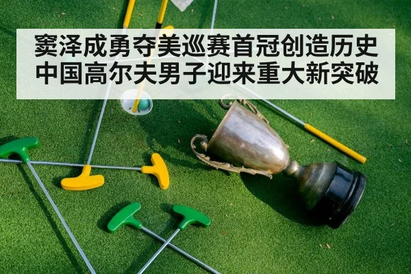 golf trophy winner